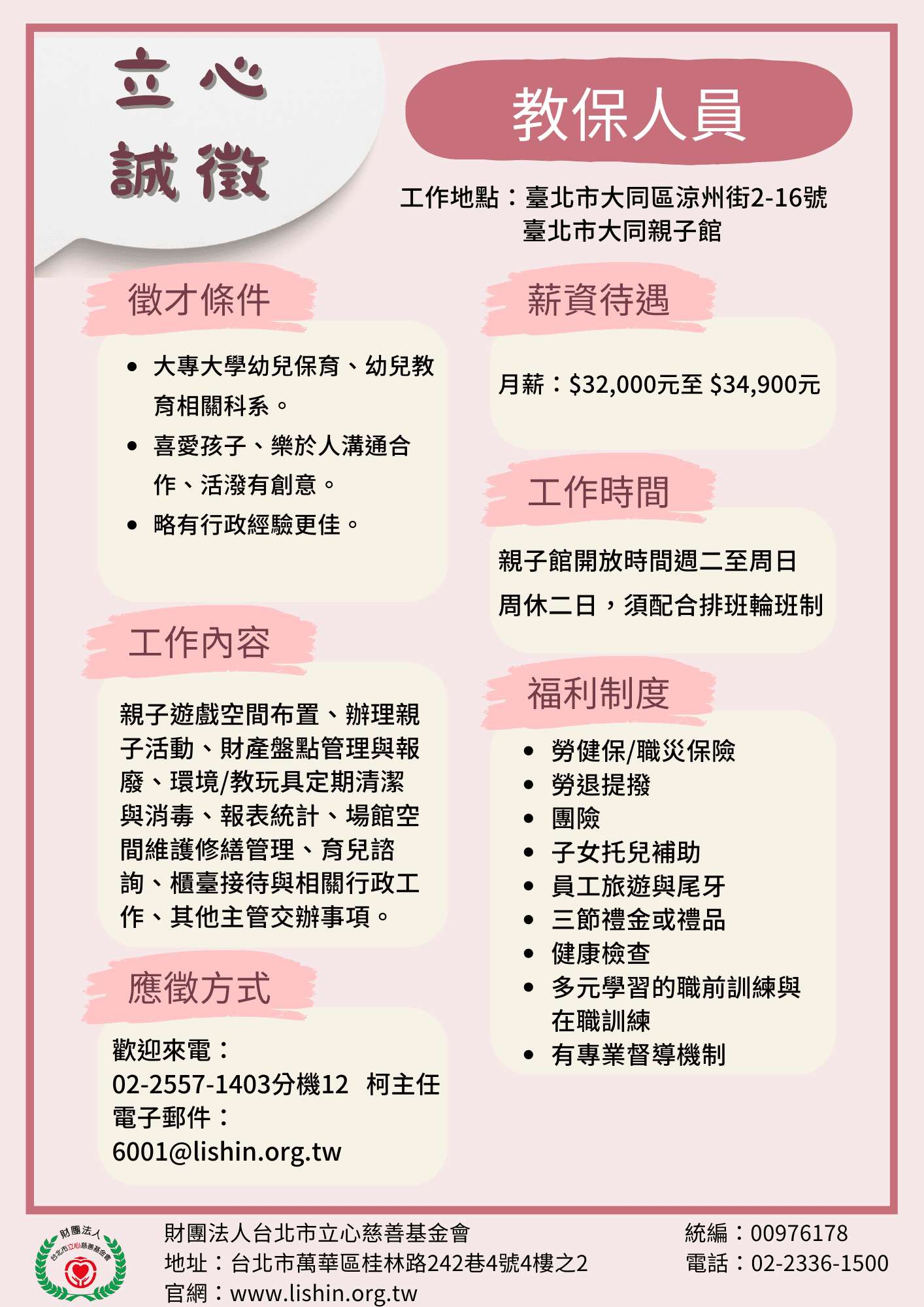 人才招募第三版4.png